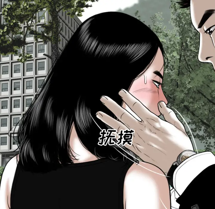 美人为馅第45话
