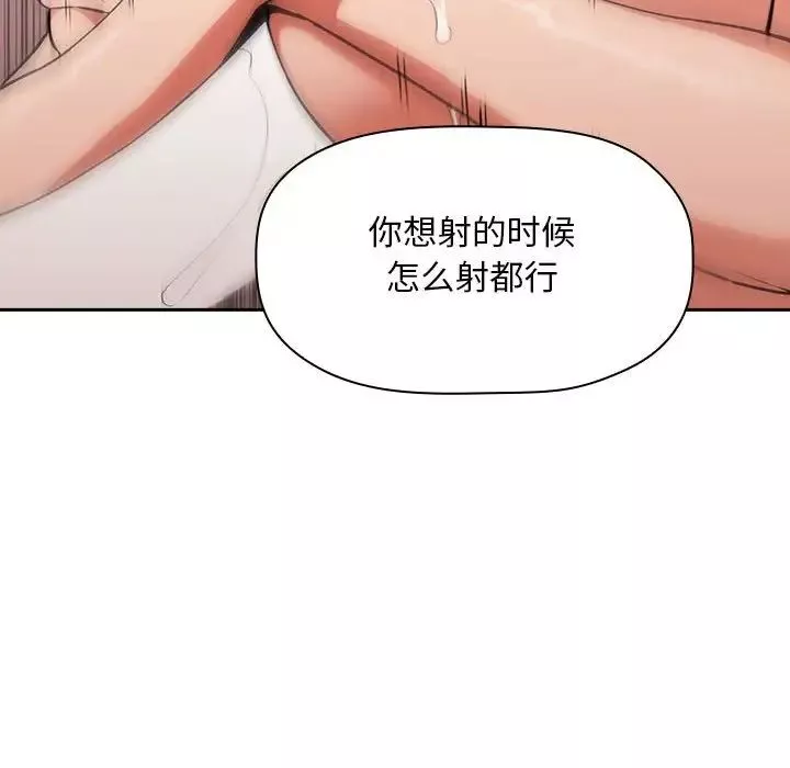 欢迎进入梦幻直播间-第34话 - 图片 36