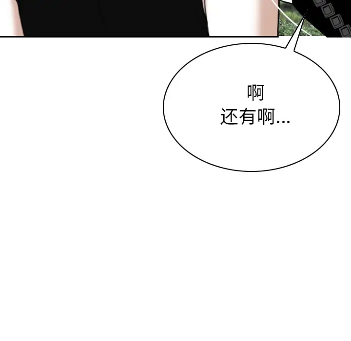 美人为馅第45话