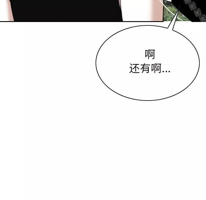 美人为馅第45话