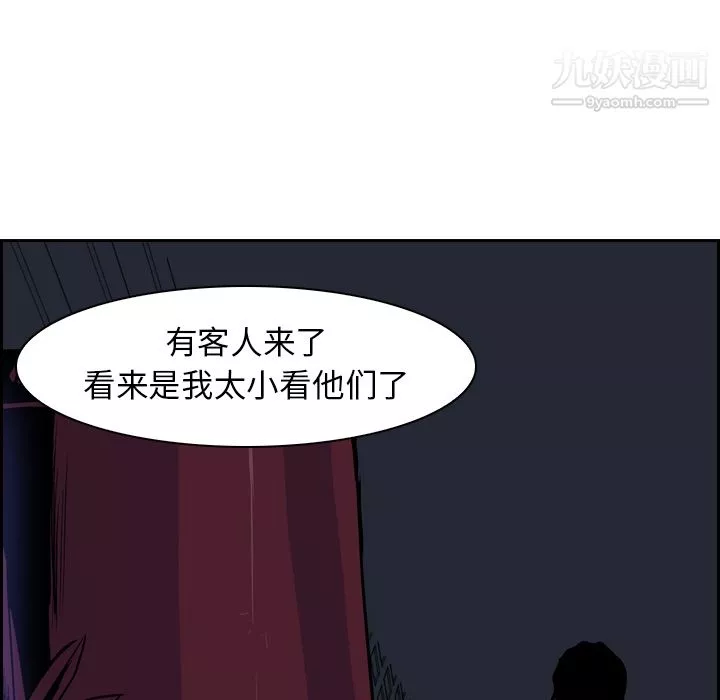 PainKiller-正义的背后-第11话 - 图片 24