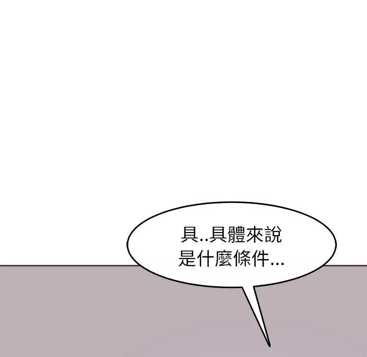 上门老爸-第22话 - 图片 72