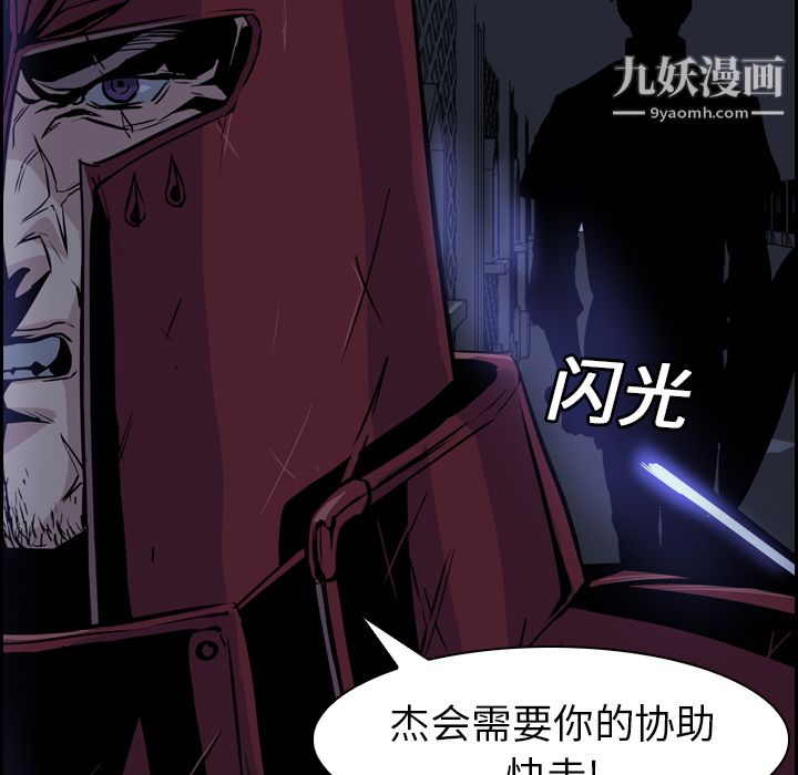 PainKiller-正义的背后第11话