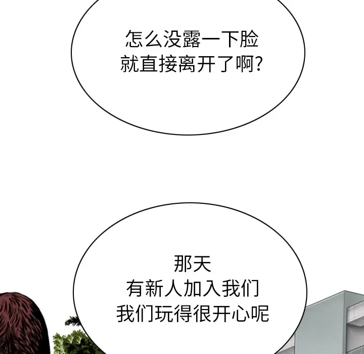 美人为馅第45话