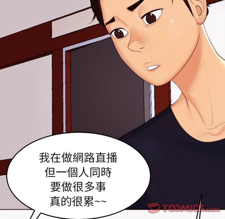 上門老爸第22話