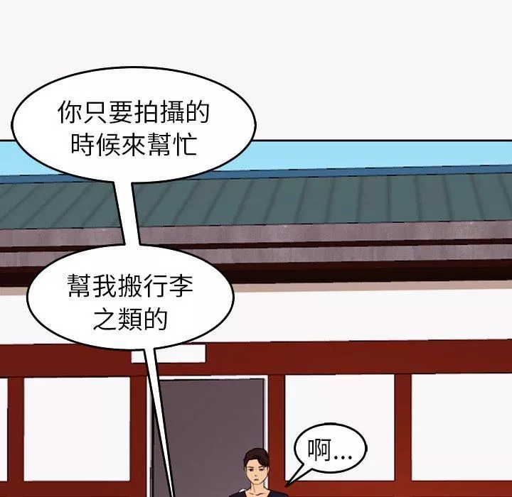 上门老爸-第22话 - 图片 80