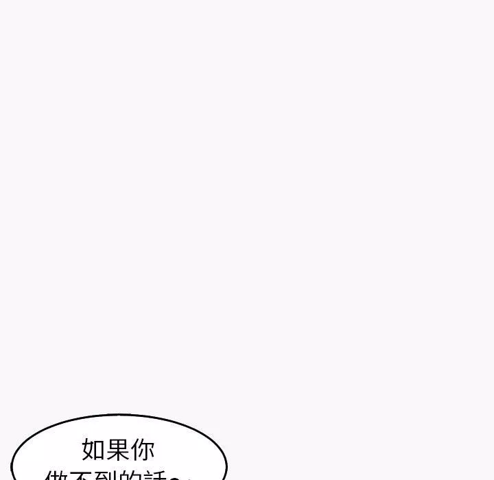上门老爸-第22话 - 图片 86