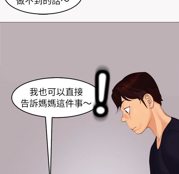 上门老爸第22话