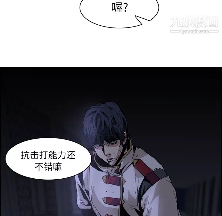 PainKiller-正義的背後第11話