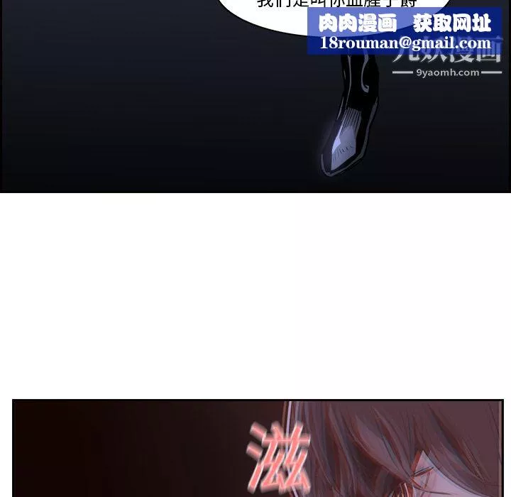 PainKiller-正義的背後第11話