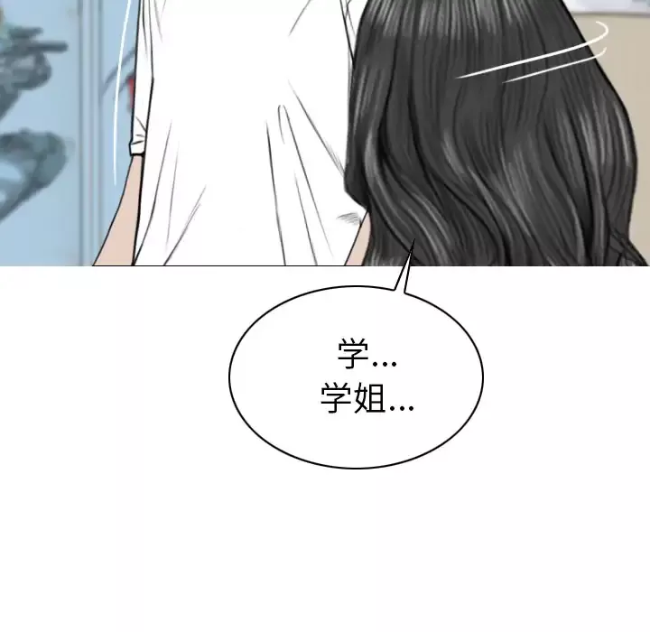 美人为馅-第45话 - 图片 32