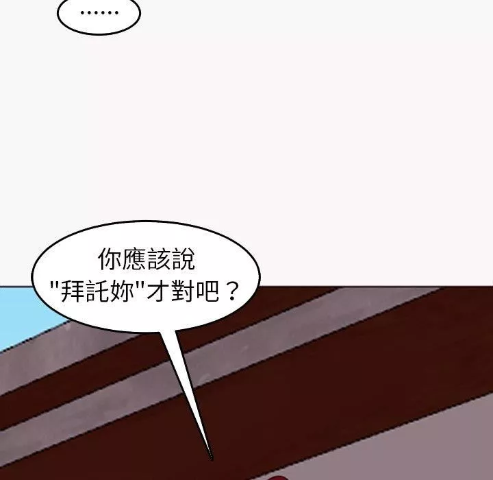 上门老爸-第22话 - 图片 99