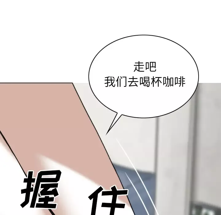 美人为馅-第45话 - 图片 38