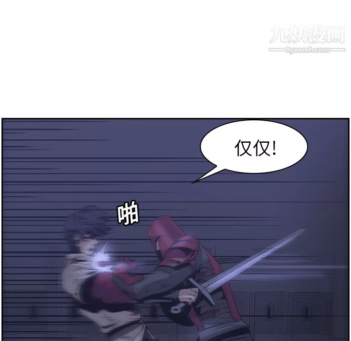 PainKiller-正义的背后-第11话 - 图片 58