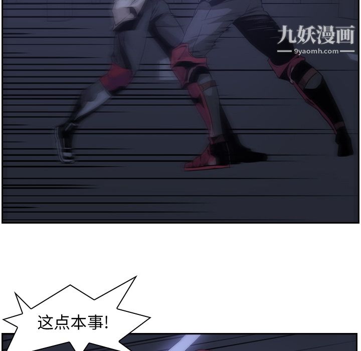 PainKiller-正义的背后第11话