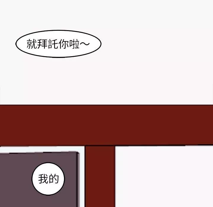 上门老爸-第22话 - 图片 112