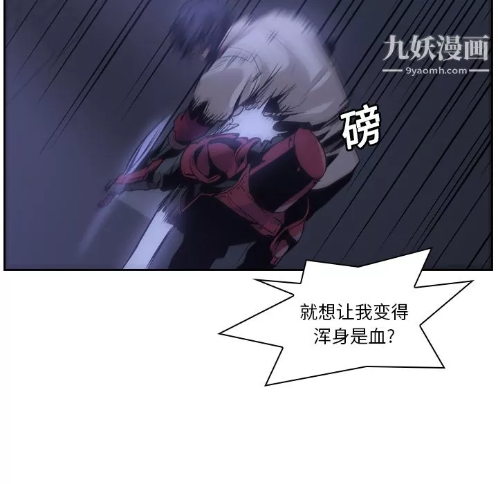 PainKiller-正義的背後第11話