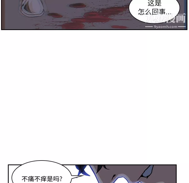 PainKiller-正義的背後第11話