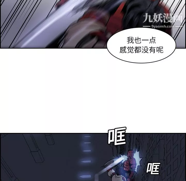 PainKiller-正义的背后-第11话 - 图片 67
