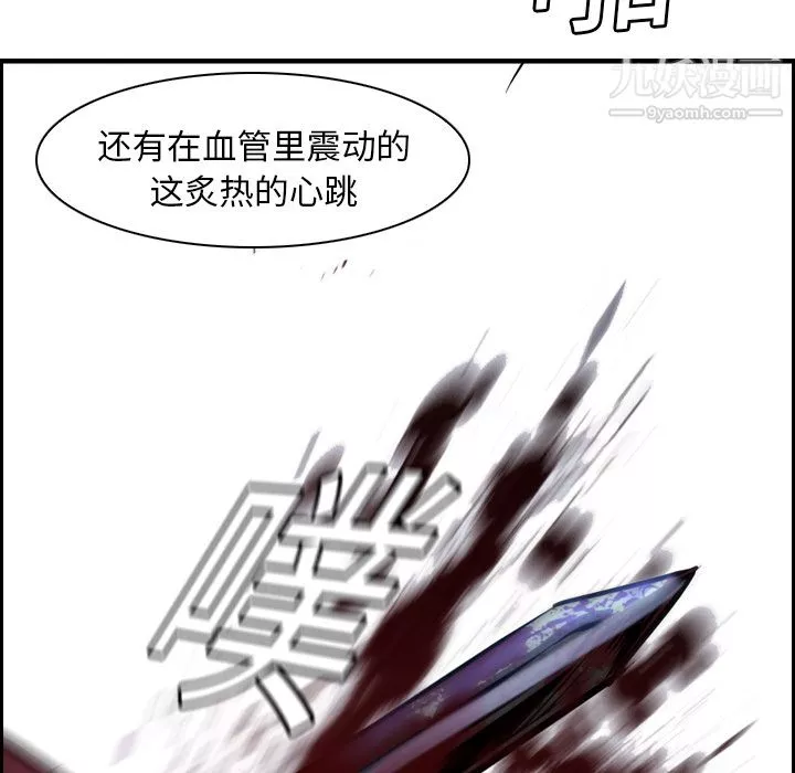 PainKiller-正義的背後第11話