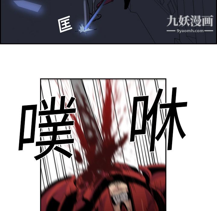 PainKiller-正义的背后第11话