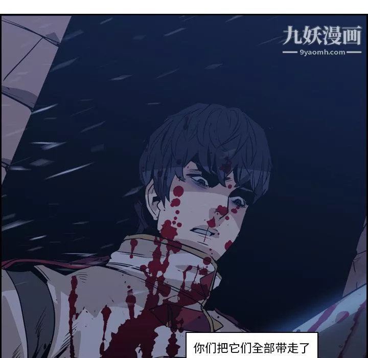 PainKiller-正義的背後第11話