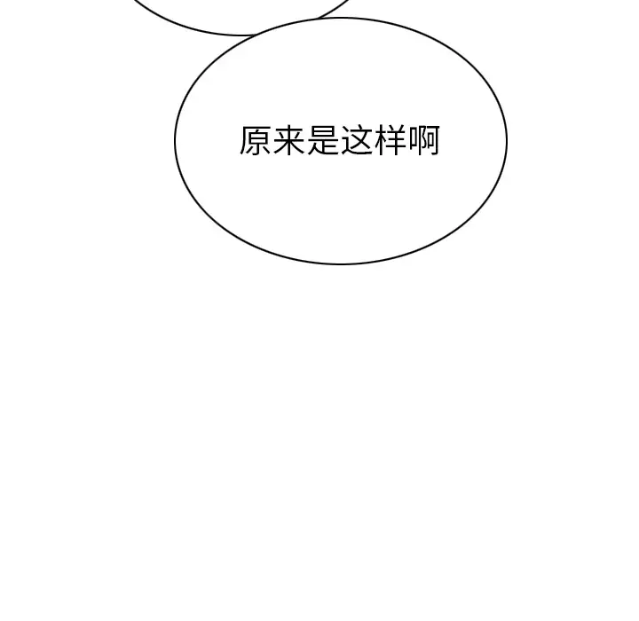 美人为馅第45话