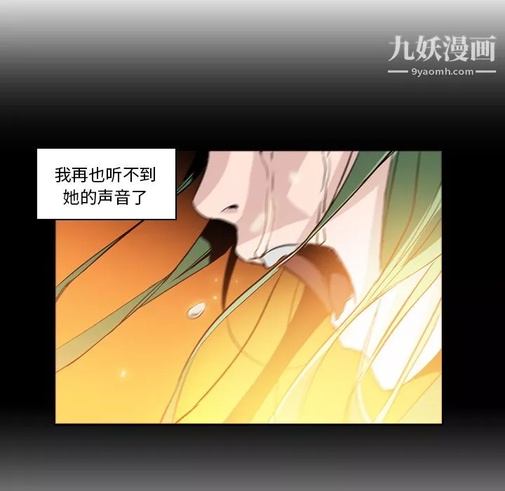 PainKiller-正義的背後第11話