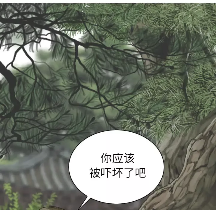 美人为馅-第45话 - 图片 52