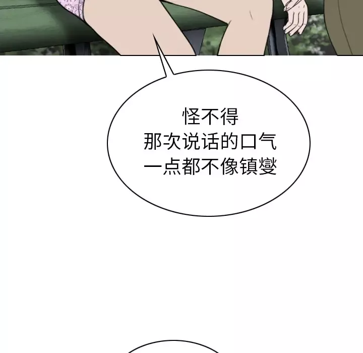 美人为馅第45话