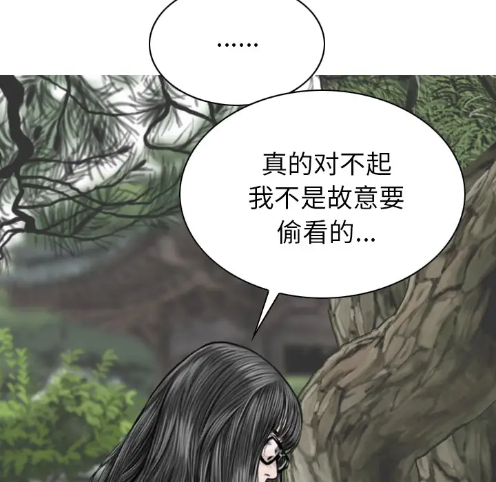美人为馅第45话