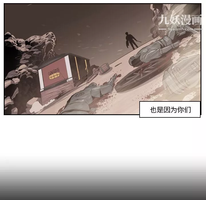 PainKiller-正义的背后-第11话 - 图片 83