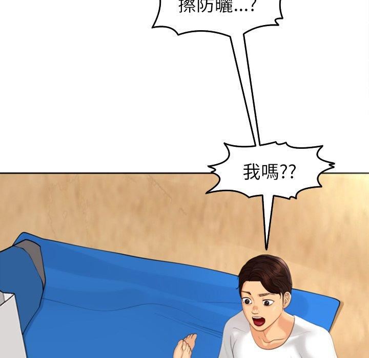 上門老爸第22話