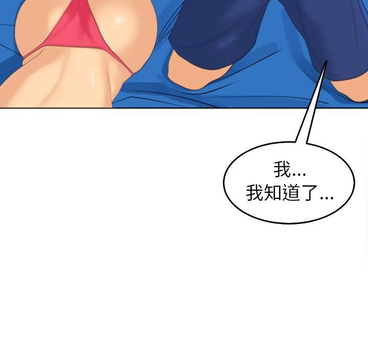 上门老爸第22话