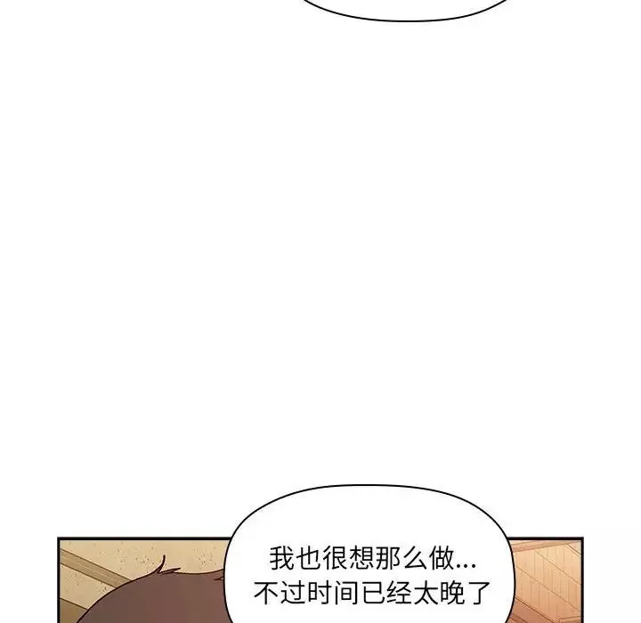 欢迎进入梦幻直播间-第34话 - 图片 114