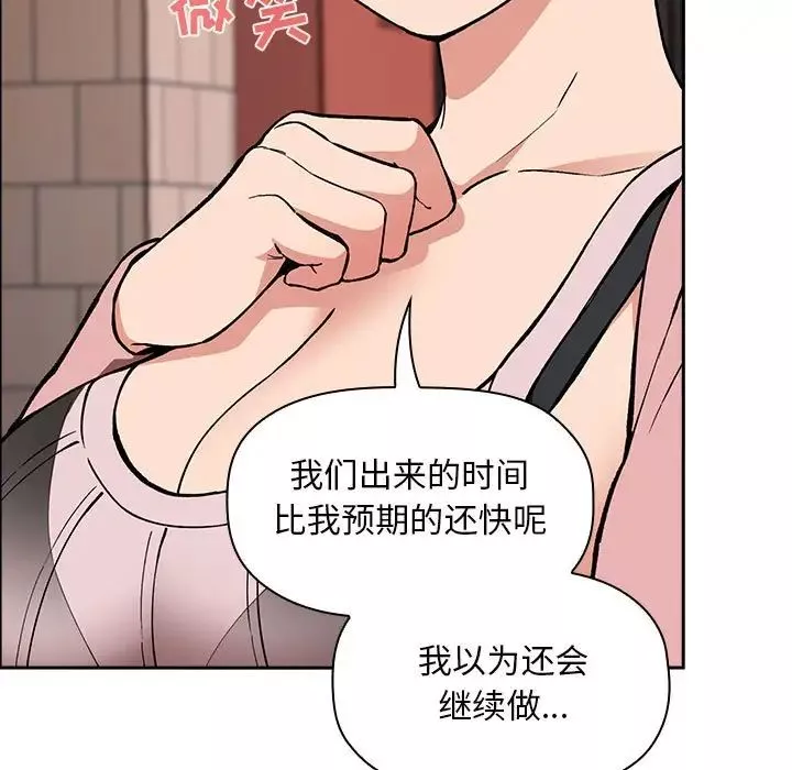 欢迎进入梦幻直播间-第34话 - 图片 113