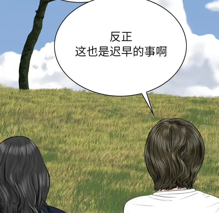 美人为馅第45话