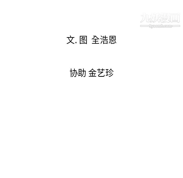 PainKiller-正义的背后-第11话 - 图片 94
