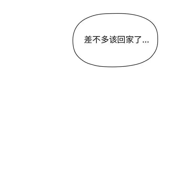 歡迎進入夢幻直播間第34话