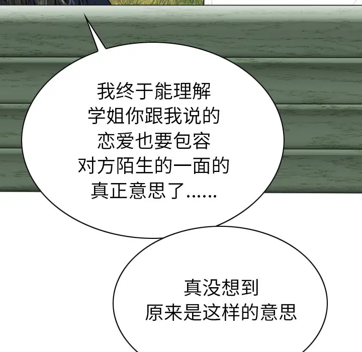 美人为馅第45话