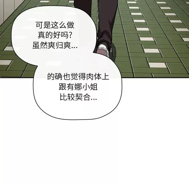 欢迎进入梦幻直播间-第34话 - 图片 126
