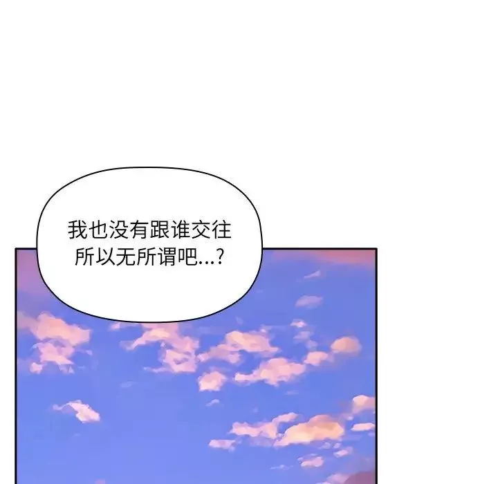 歡迎進入夢幻直播間第34话