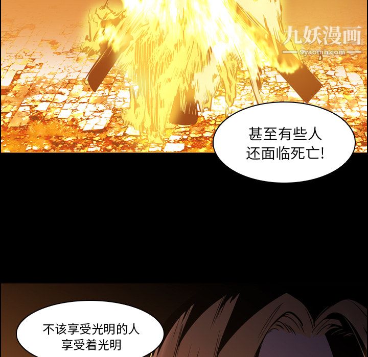 PainKiller-正义的背后第12话