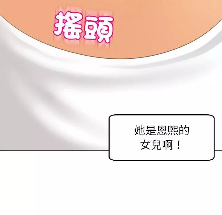 上门老爸-第22话 - 图片 161