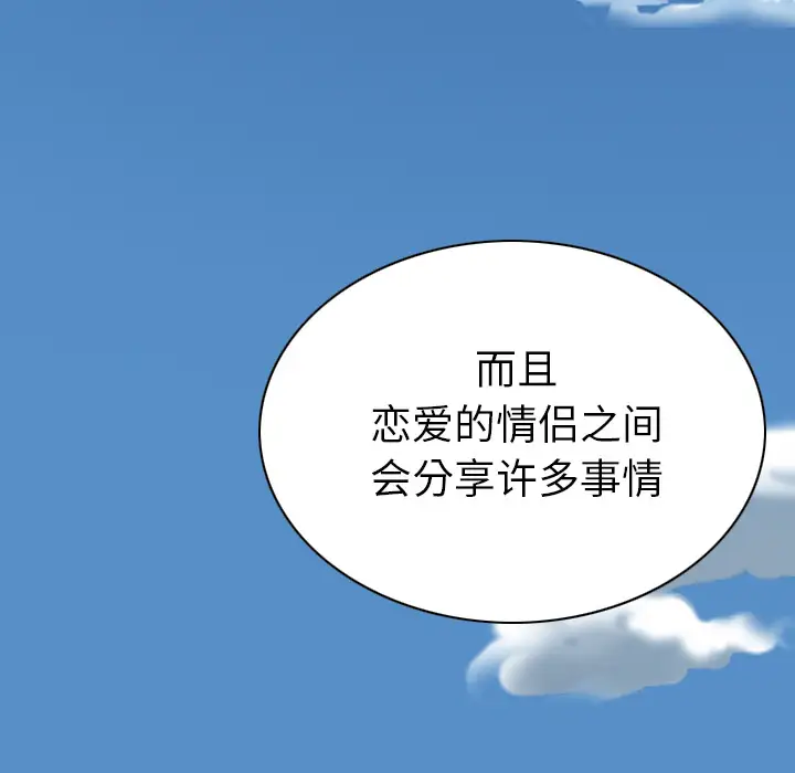 美人为馅第45话