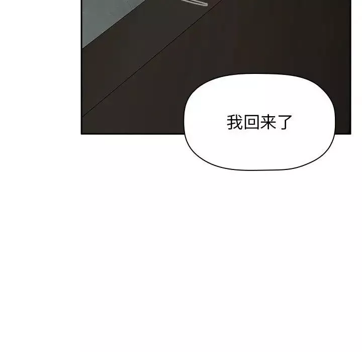 欢迎进入梦幻直播间-第34话 - 图片 135