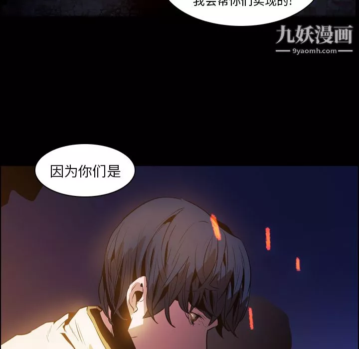 PainKiller-正義的背後第12話