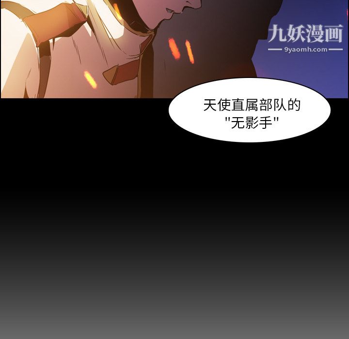 PainKiller-正义的背后第12话