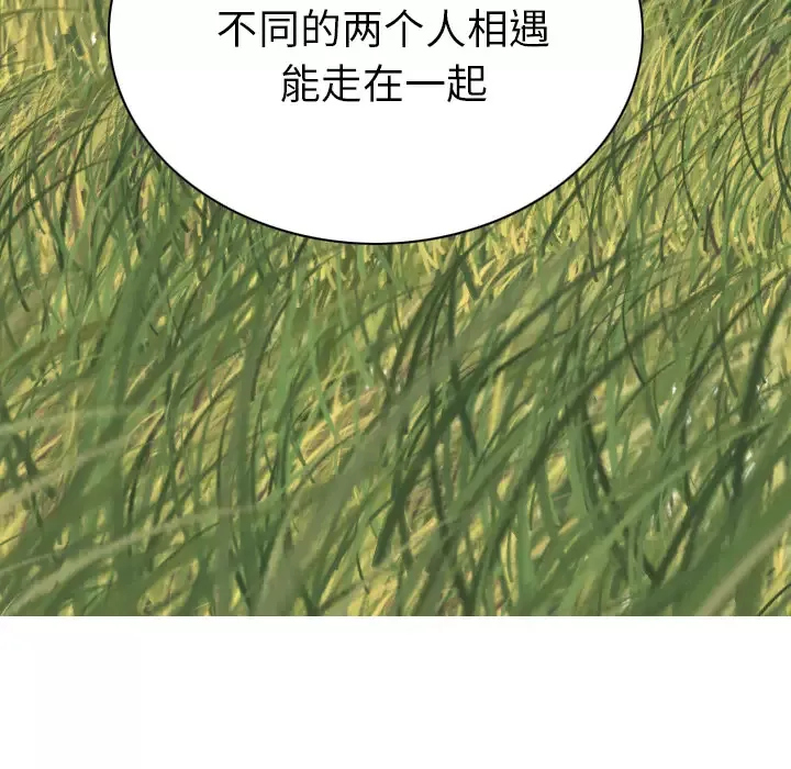 美人为馅-第45话 - 图片 75