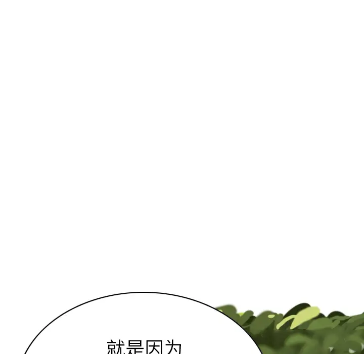 美人为馅第45话